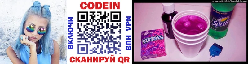OMG как войти  Яровое  Codein Purple Drank 