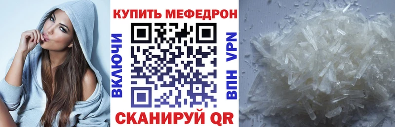 мега вход  Яровое  МЕФ VHQ 