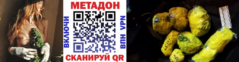 Метадон кристалл  Яровое 