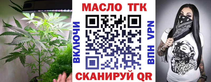ТГК жижа  Яровое 